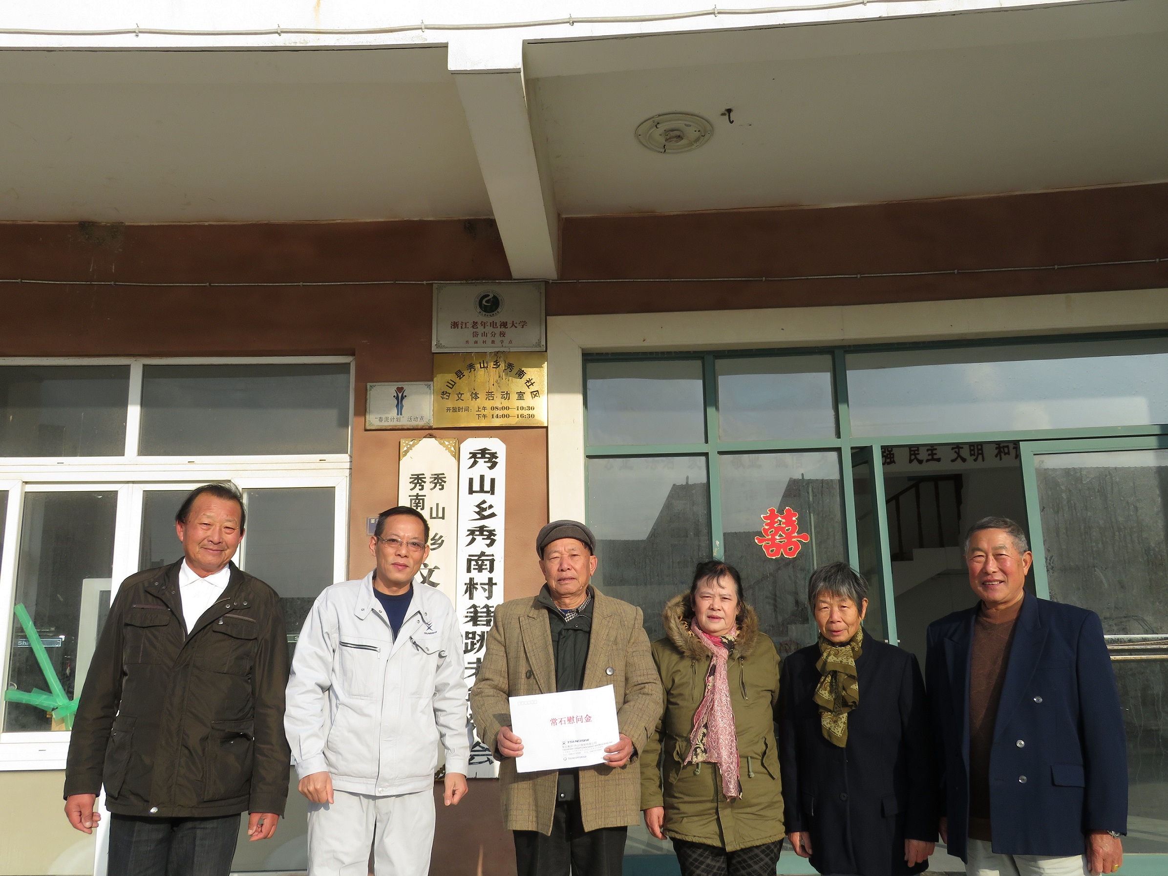 用愛(ài)實(shí)踐,用心回報(bào)–2016年末社區(qū)慰問(wèn)