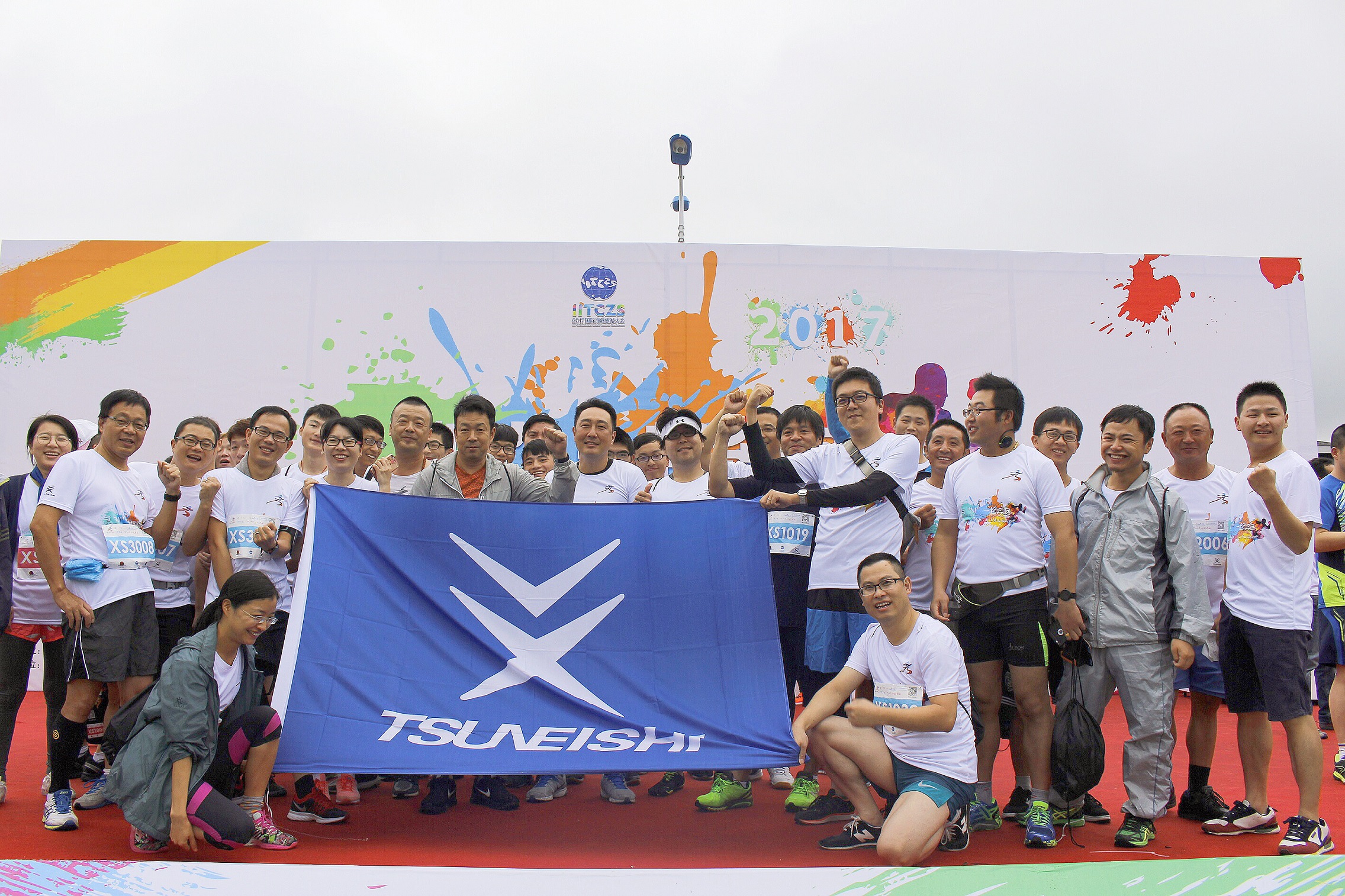 新的起點(diǎn)，與“NI”一起奔跑 — 2017“常石杯”浙江秀山彩泥跑